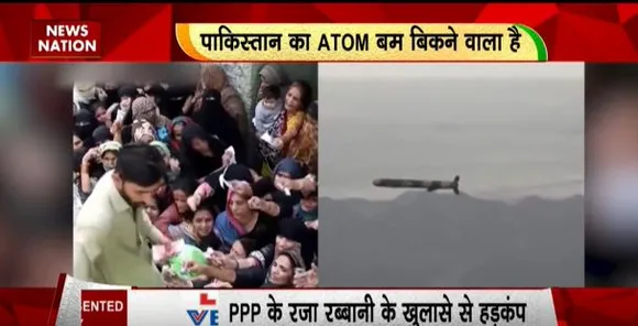 Rashtramev Jayate : IMF ने पाकिस्तान से कर्ज के बदले मांगे परमाणु बम