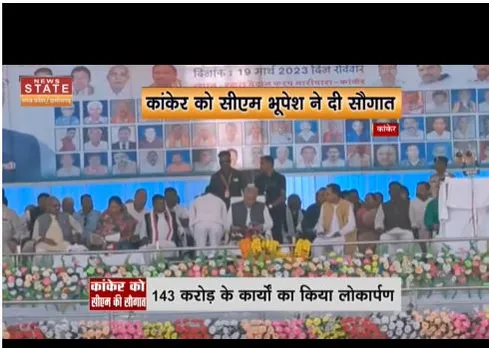 सीएम बघेल ने किया कांकेर दौरा, 143 करोड़ की कार्यो का लोकार्पण