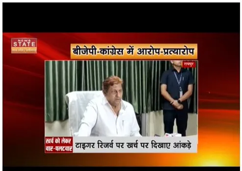 टाइगर रिजर्व पर खर्च को लेकर बीजेपी और कांग्रेस में घमासान जारी