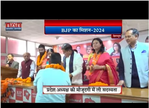 Dehradun : बीजेपी अभी से 2024 के लोकसभा चुनाव की तैयारी में जुटी