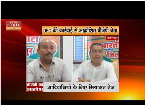 Alirajpur : आदिवासियों के लिए राजनीति तेज हुई, डीएफओ पर कार्रवाई की मांग