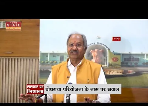 बोधगया परियोजना पर बीजेपी ने सरकार से किया सवाल