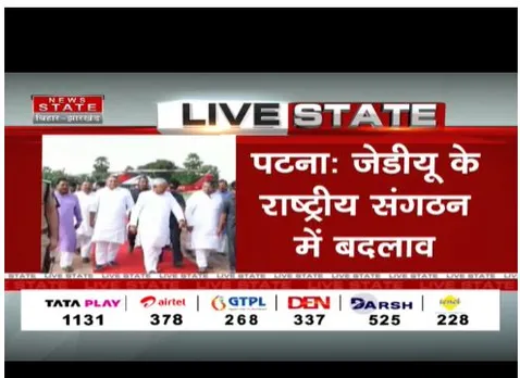 Patna : जेडीयू के राष्ट्रीय संगठन में बड़े बदलाव, नई टीम की घोषणा हुई