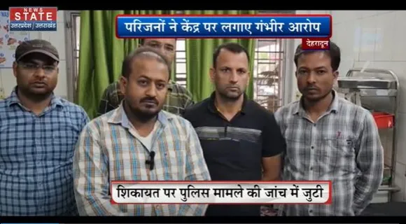 Uttarakhand News : Dehradun के नशा मुक्ति केंद्र में शख्स की गई जान