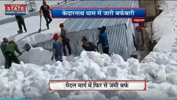 Uttarakhand News : Kedarnath Dham में जारी बर्फबारी