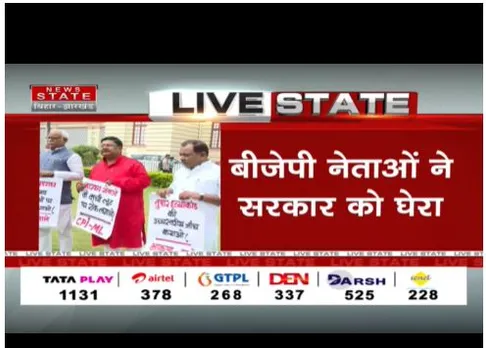 Patna : कानून व्यवस्था को लेकर बीजेपी ने सरकार को घेरा