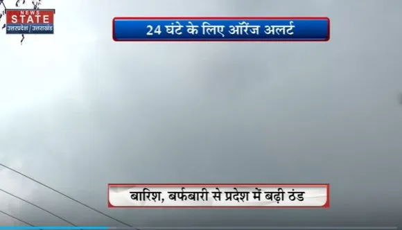 Uttarakhand News : Uttarakhand में बदला मौसम का मिजाज