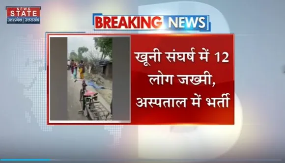 Uttarakhand News : Udham Singh Nagar में दो पक्षों के बीच हुआ पथराव