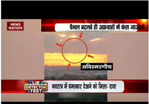 नवरात्र में प्रकट हुए भगवान का सच, दावा- परी के रूप में दिखाई दी