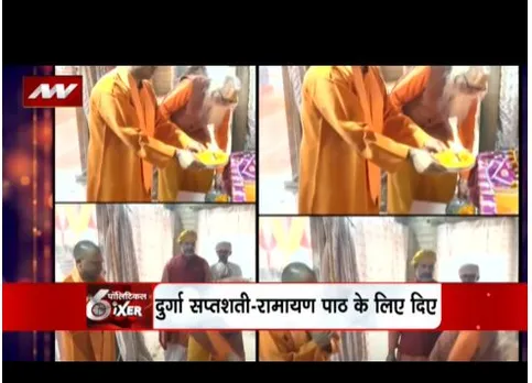 सीएम योगी की शक्ति साधना शुरू, हर जिले को दिए 1 लाख