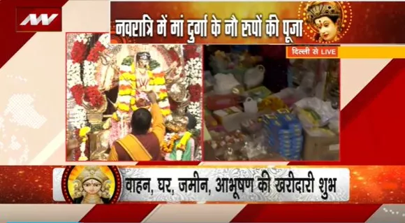 Chaitra Navratri 2023 : नवरात्री के पहले दिन होती है मां शैलपुत्री की पूजा