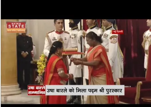 उषा बारले ने बढ़ाया राज्य का मान, मिला पद्म श्री पुरस्कार, पंडावनी गयिका है