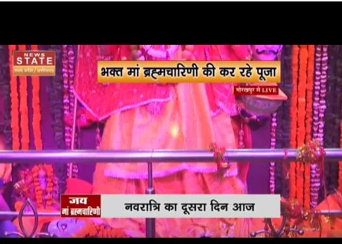 नवरात्र का आज दूसरा दिन, प्रशासन ने कड़े किये इंतजाम, भक्तों की भीड़