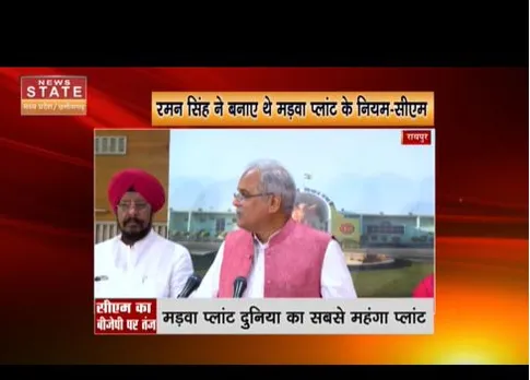 रमन सिंह के ट्वीट पर सीएम बघेल ने कहा है कि सारे नियम पिछली सरकार ने बदला