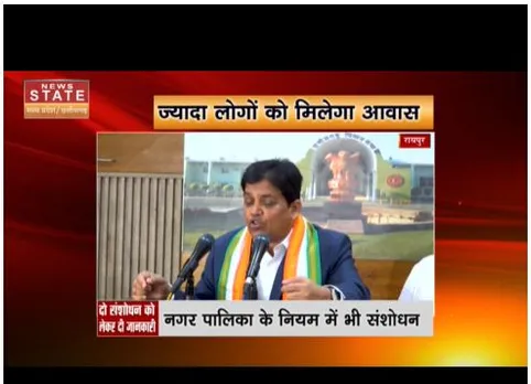 नगर पालिका नियम में दो संसोधन, ज्यादा लोगों को मिलेगा घर