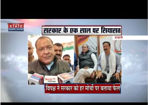 Haldwani : कांग्रेस प्रदेश अध्यक्ष ने सरकार पर साधा निशाना, हर मोर्चे पर फेल बताया