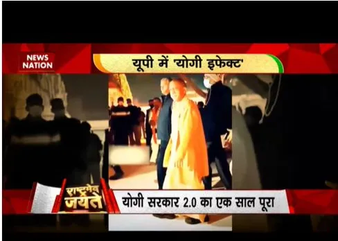योगी सरकार के आज छ साल पूरे हो गये है, देखें कार्यकाल
