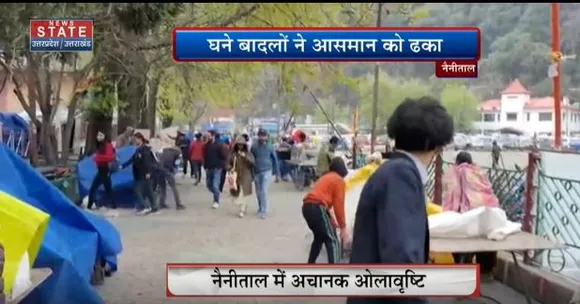 Uttarakhand News : नैनीताल में ओलावृष्टि के दौरान बाजार में भगदड़