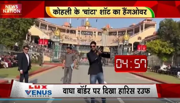 RASHTRAMEV JAYATE : पाकिस्तान सुपर लीग की ट्रॉफी लेकर वाघा बॉर्डर पर दिखा हारिस रउफ