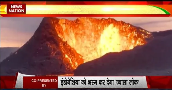 RASHTRAMEV JAYATE : धरती के ज्वालामुखी लोक में भयंकर हलचल