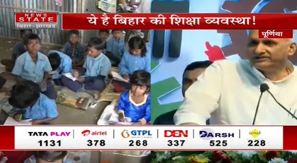 Bihar News : Bihar के Purnia में टीन के शेड के नीचे पढ़ने को मजूबर बच्चे