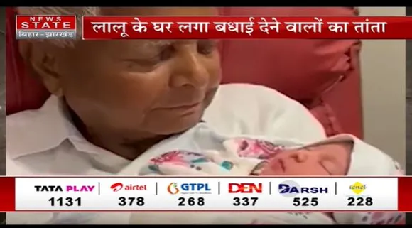 Bihar News : तेजस्वी यादव को पुत्री रत्न की प्राप्ति