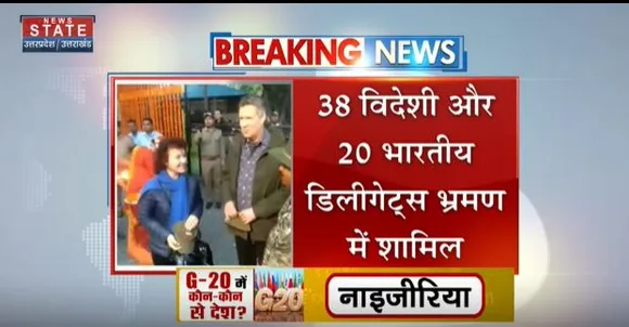 Uttarakhand News : रामनगर में जिम कॉर्बेट के भ्रमण पर G-20 प्रतिनिधिमंडल