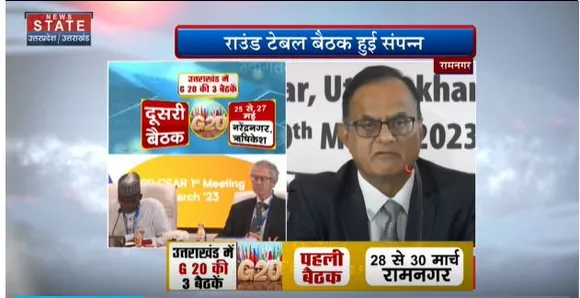 Uttarakhand News : रामनगर में राउंड टेबल पर G-20 की बैठक हुई संपन्न