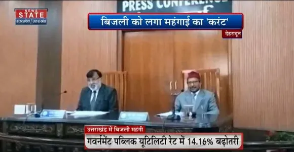 Uttarakhand News : घरेलू बिजली बिल में 6.98 % की 1 अप्रैल से बढ़ोतरी