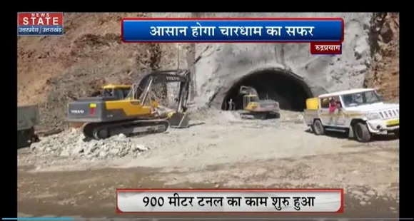 Uttarakhand News : रुद्रप्रयाग में बदरीनाथ-केदारनाथ हाइवे की ज्वाइंट टनल
