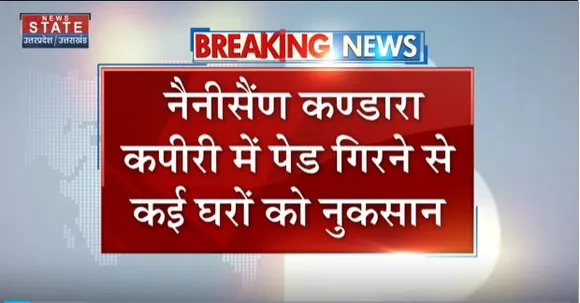 Uttarakhand News : चमोली में तेज आंधी तूफान से भारी नुकसान