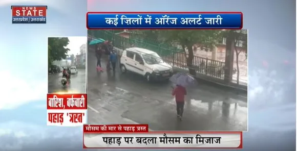 Uttarakhand News : पहाड़ों पर बदला मौसम का मिजाज