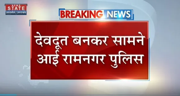Uttarakhand News : रामनगर में बारिश से कोसी नदी का बढ़ा जलस्तर