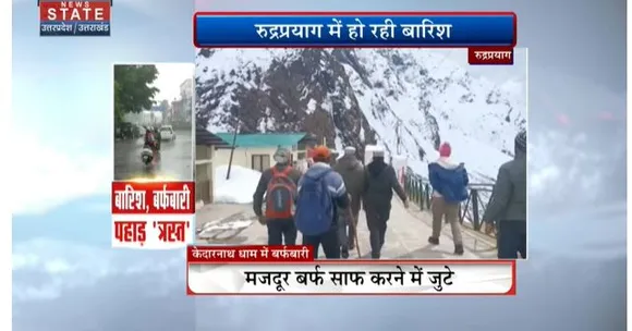 Uttarakhand News : केदारनाथ धाम में बर्फबारी जारी