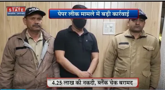 Uttarakhand News : पेपर लीक मामले में सरकार की बड़ी कार्रवाई