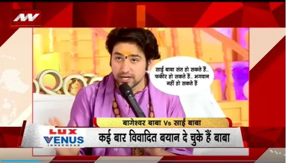 Rashtramev Jayate : साई बाबा को लेकर बाबा धीरेंद्र शास्त्री ने दिया विवादित बयान