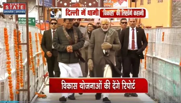 Uttarakhand News : Delhi दौरे पर CM धामी PM मोदी से करेंगे मुलाकात