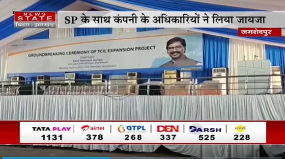 Jharkhand News : Jamshedpur में टिनप्लेट कंपनी के कार्यक्रम में हिस्सा लेंगे CM हेमंत सोरेन