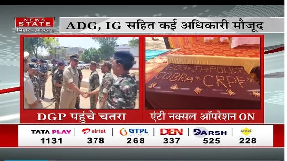 Jharkhand News : Chatra में पुलिस और नक्सलियों की मुठभेड़
