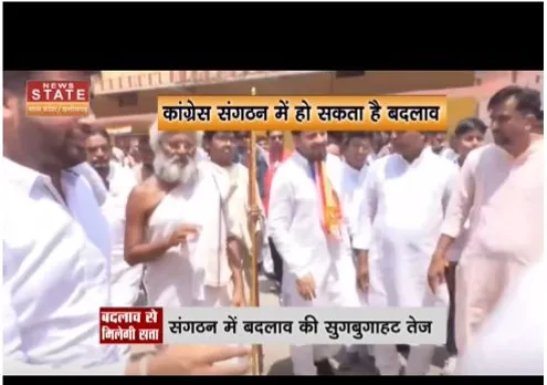 कांग्रेस प्रदेश संगठन में बदलाव कर सकता है, दिल्ली पहुंचे नेता