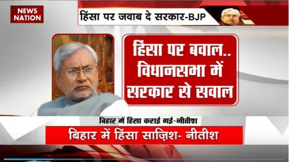 Bihar News : Bihar दंगे पर हो रही है सियासी घमासान