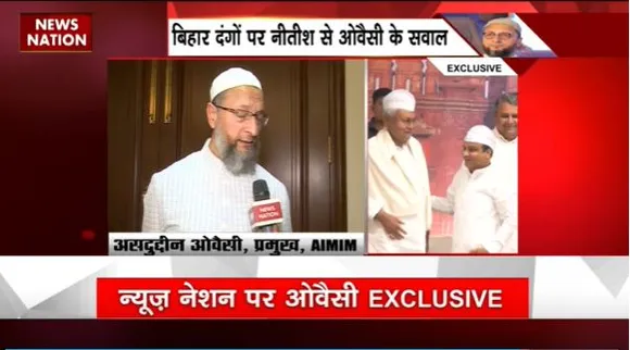Bihar Violence : Bihar हिंसा पर AIMIM चीफ असदुद्दीन ओवैसी ने CM नीतीश पर साधा निशाना