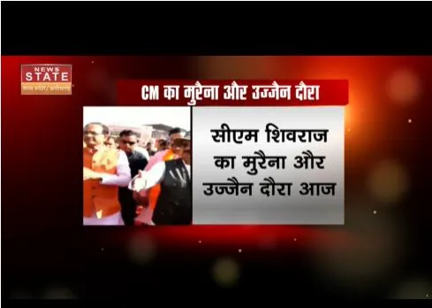 सीएम शिवराज आज उज्जैन के दौरे पर, कई बड़ी योजनाओं की सौगात देंगे