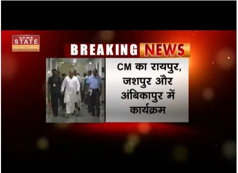 सीएम भूपेश बघेल का रायपुर, जशपुर और अंबिकापुर में कार्यक्रम