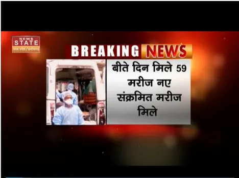 राज्य में फिर से बढ़ने लगा करोना, बीते 24 घंटे में 59 नये मरीज मिले