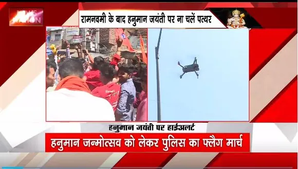 Delhi Breaking : Delhi के जहांगीरपुरी से आगे नहीं बढ़ी शोभा यात्रा