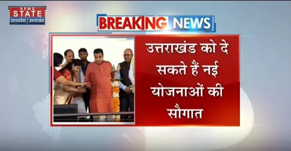 Uttarakhand News : आज उत्तराखंड दौरे पर रहेंगे केंदीय परिवहन मंत्री नितिन गडकरी