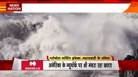 RASHTRAMEV JAYATE : समंदर का तूफान ऐसा कि कई शहर पर मंडरा रहा खतरा