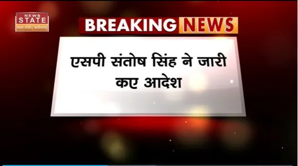 Chhattisgarh News : Bilaspur में 80 पुलिसकर्मियों का तबादला