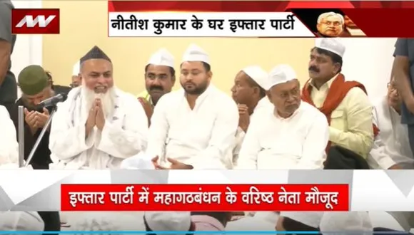 Bihar News : CM नीतीश कुमार के घर पर इफ्तार पार्टी